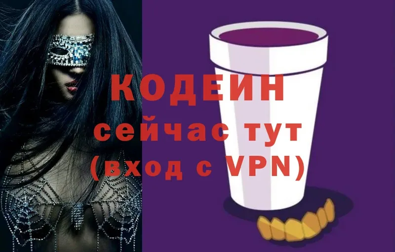 Codein напиток Lean (лин)  мега tor  Алексин 